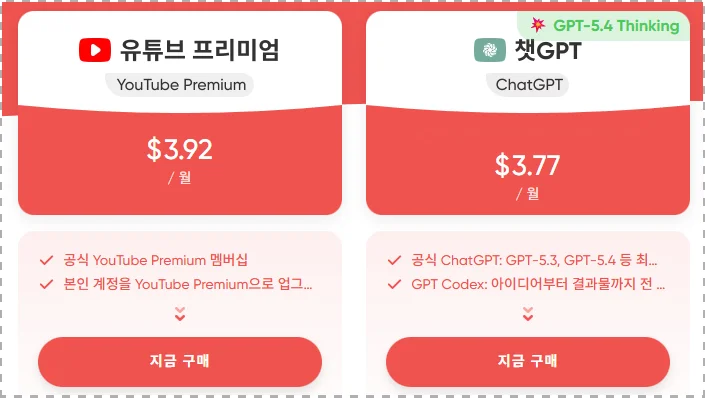 네이버 환율 정보 참고 하기