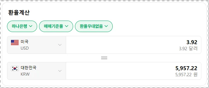 네이버 환율 정보 참고 하기