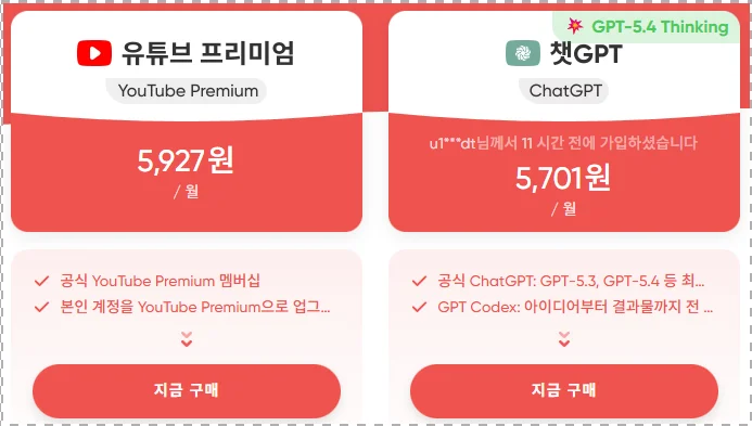 네이버 환율 정보 참고 하기