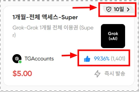 판매자는 어떤 기준으로 골라야 하나?