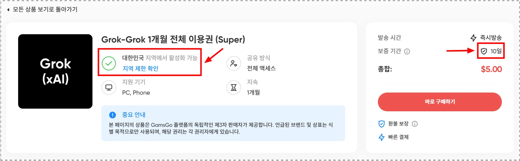 판매자는 어떤 기준으로 골라야 하나?