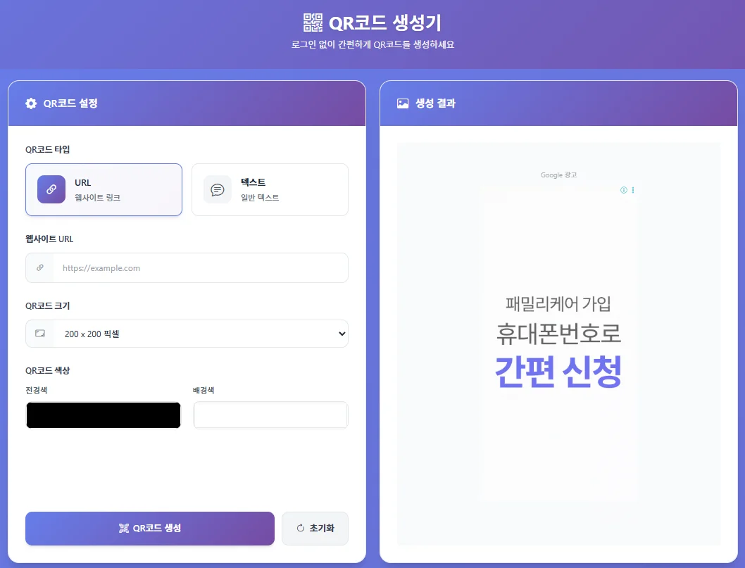 URL.KR QR코드 생성기는 어떤 서비스일까?