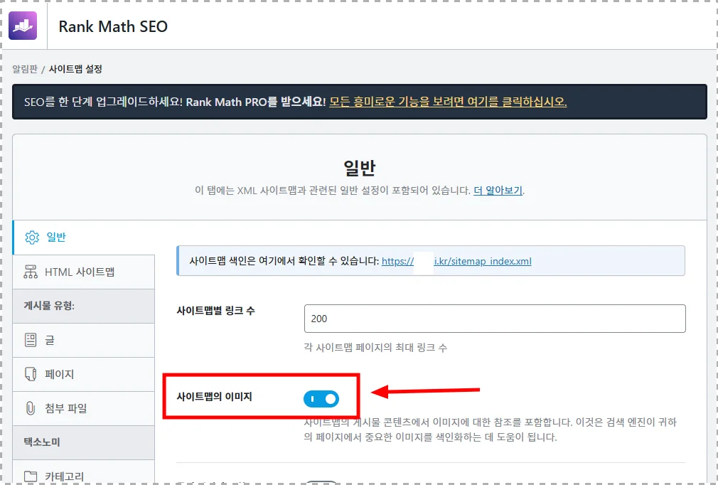 사이트맵 갱신 해결한 방법은?