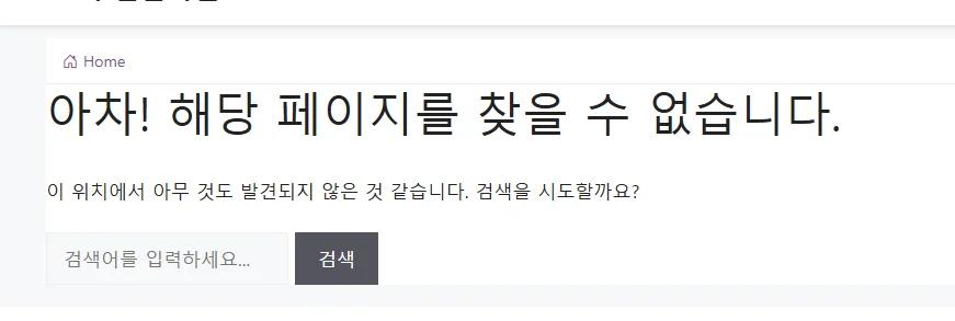 사이트맵 갱신 해결한 방법은?