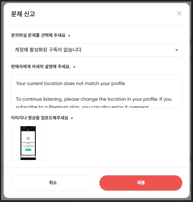 겜스고 마켓플레이스 문제신고 화면