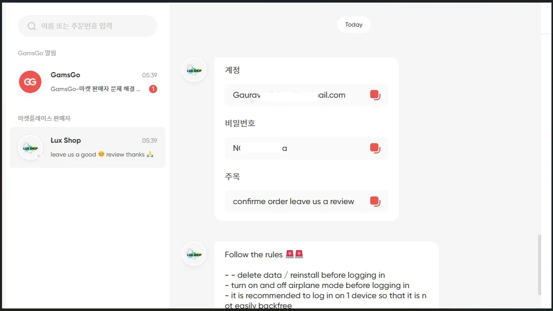 계정복구 안내 메시지