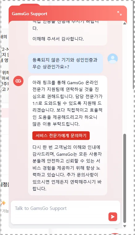 겜스고 구독 안 될 땐 어떻게 해야하나?