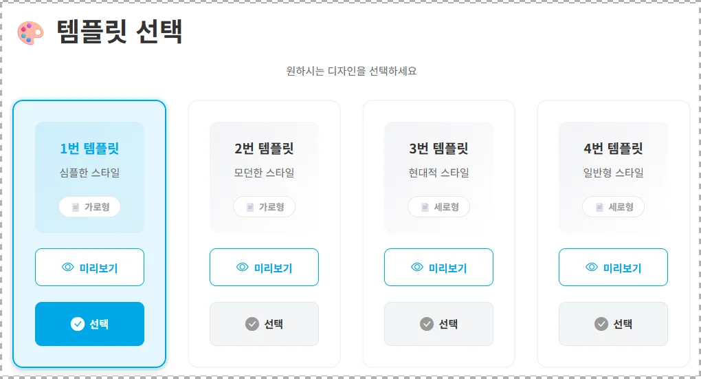 어떻게 만들까? 어렵지 않나?