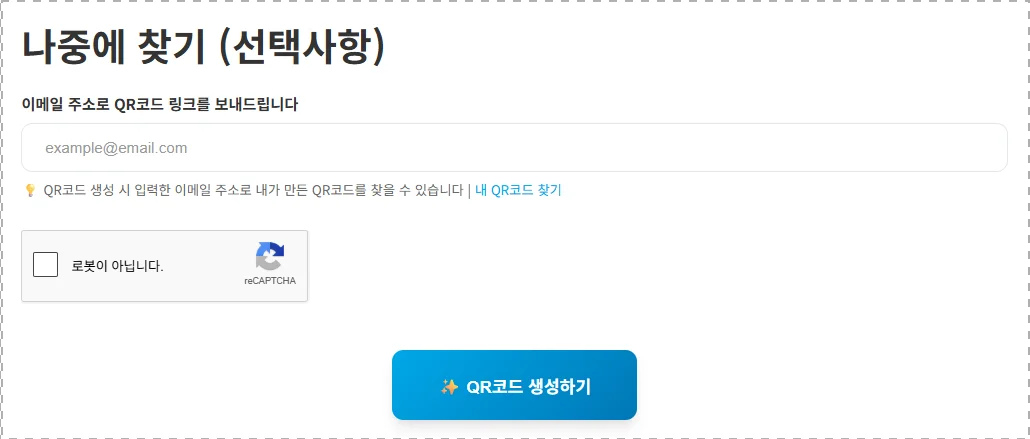 어떻게 만들까? 어렵지 않나?