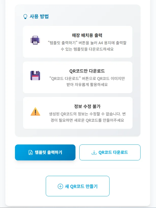 어떻게 만들까? 어렵지 않나?