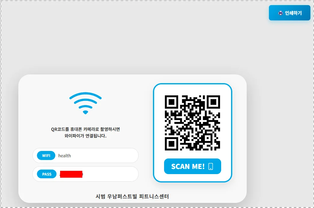 텔플릿 출력하기