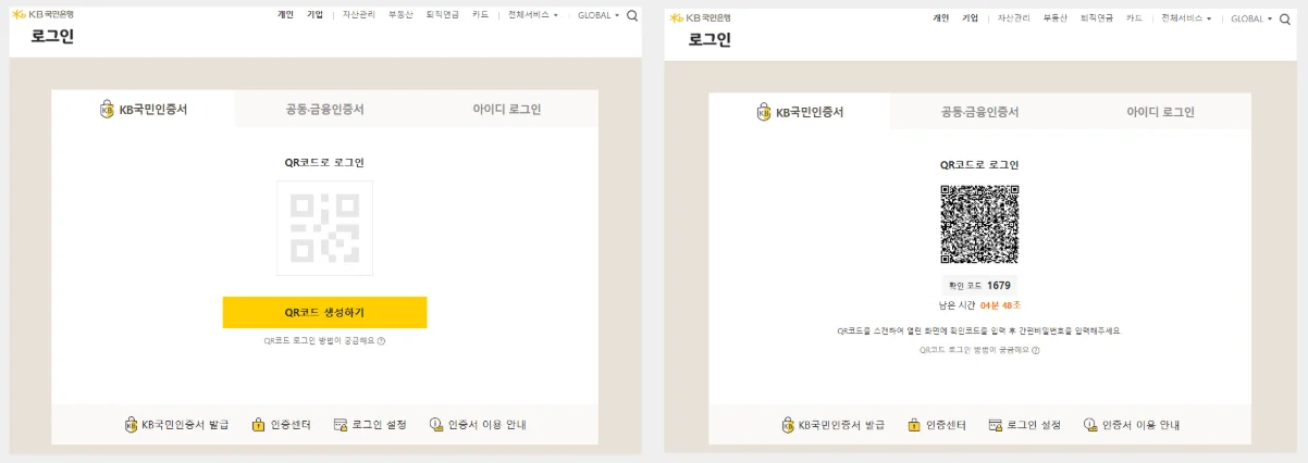 제가 실제로 신고한 절차 (KB국민은행)