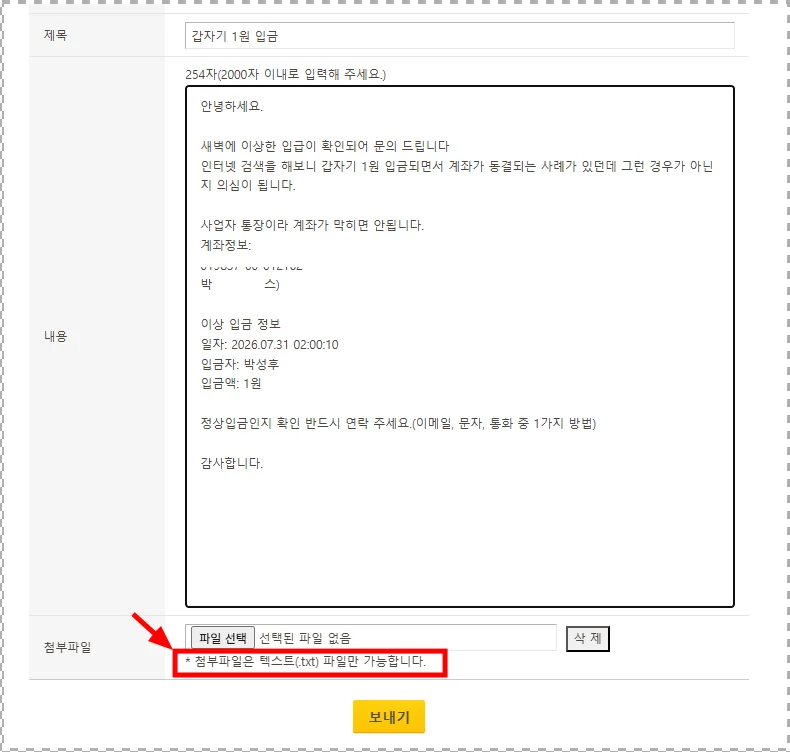 제가 실제로 신고한 절차 (KB국민은행)