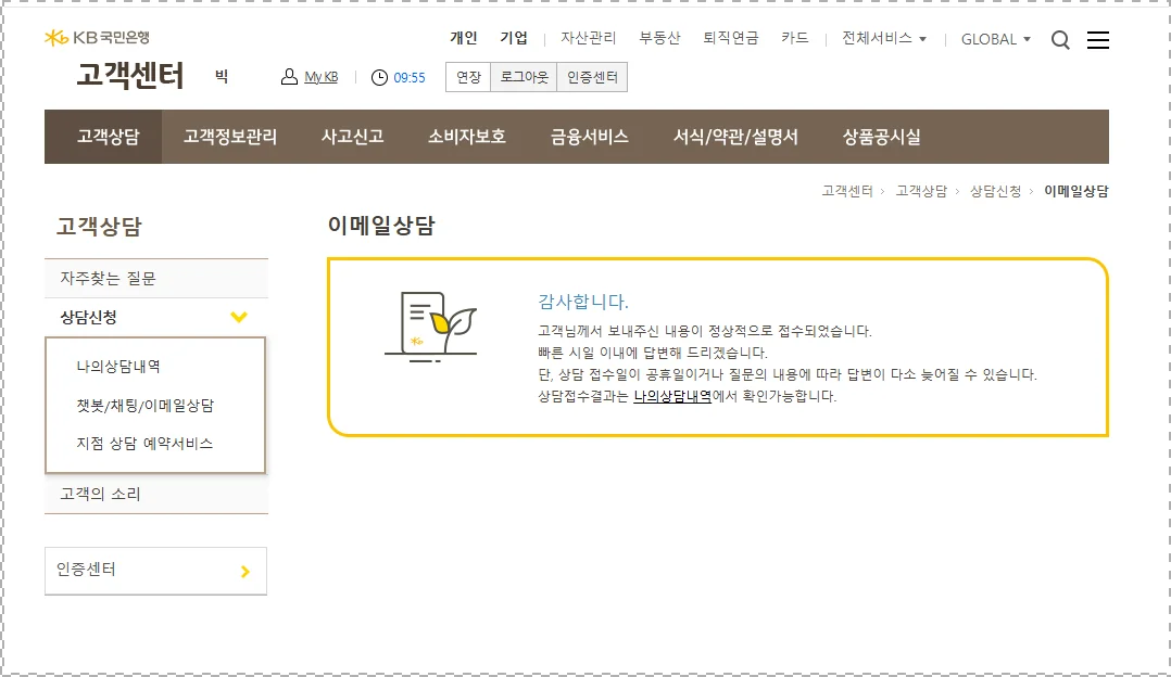 제가 실제로 신고한 절차 (KB국민은행)