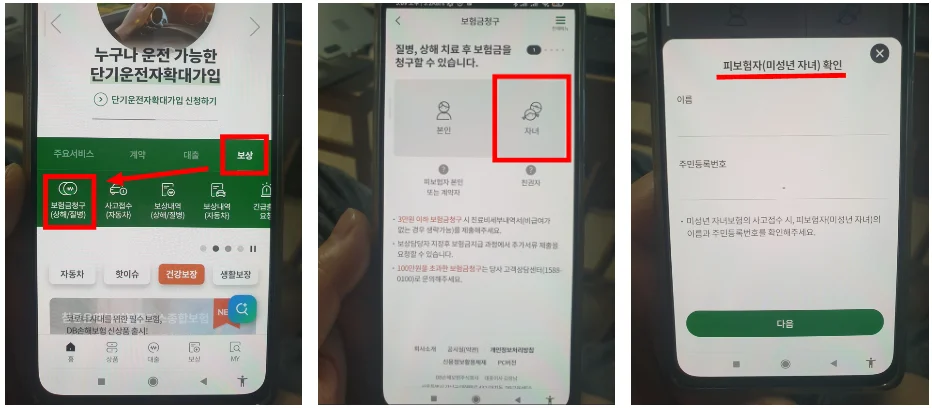 신청은 앱으로, 생각보다 어렵지 않았다