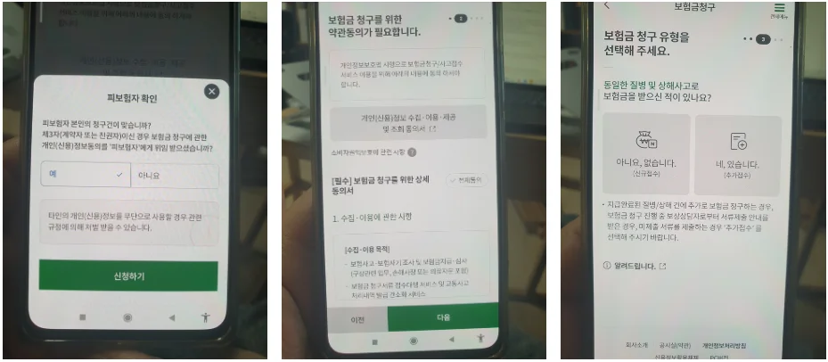신청은 앱으로, 생각보다 어렵지 않았다