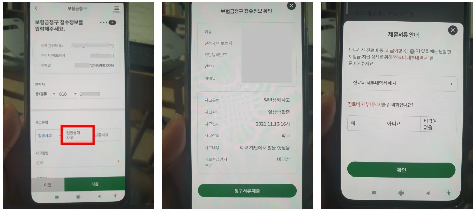 신청은 앱으로, 생각보다 어렵지 않았다
