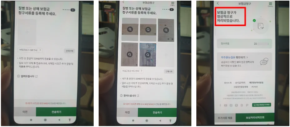 신청은 앱으로, 생각보다 어렵지 않았다