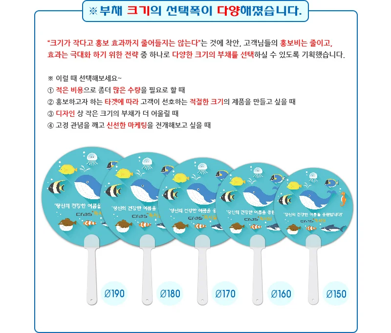 국내 제작 부채를 찾는다면 어떨까?
