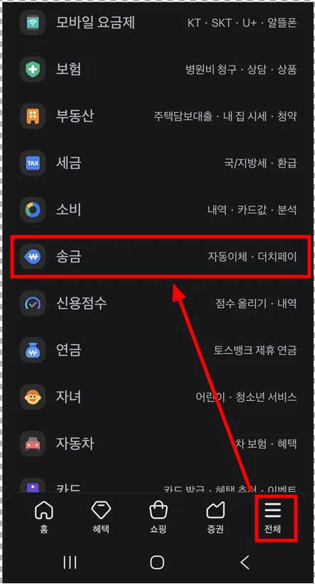 매달/매주 자동으로 나가는 정기 용돈(자동이체) 해지하기