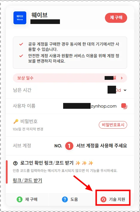 구독 상품 기술지원 이용해 상담원과 채팅하기