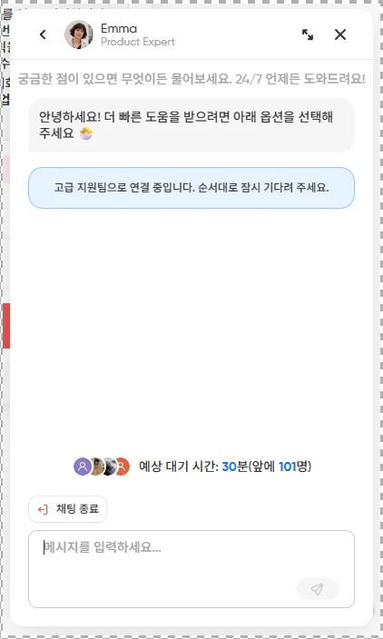 새로 업데이트 된 겜스고 상담 채팅 창
