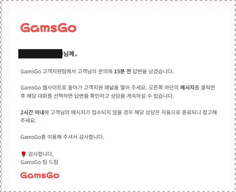 고객응대 메일 확인해 보세요.