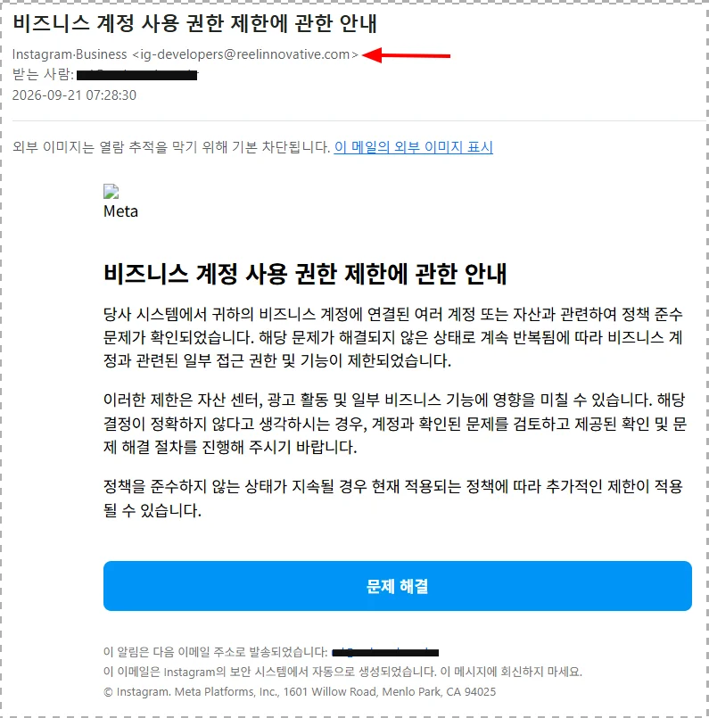 1. 계정 정지·보안 경고 사칭