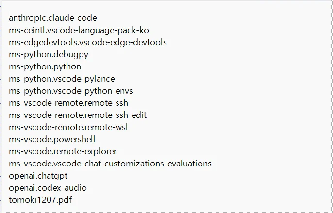 집 PC에서 설치된 확장 목록을 파일로 뽑아 OneDrive에 저장한 리스트 화면