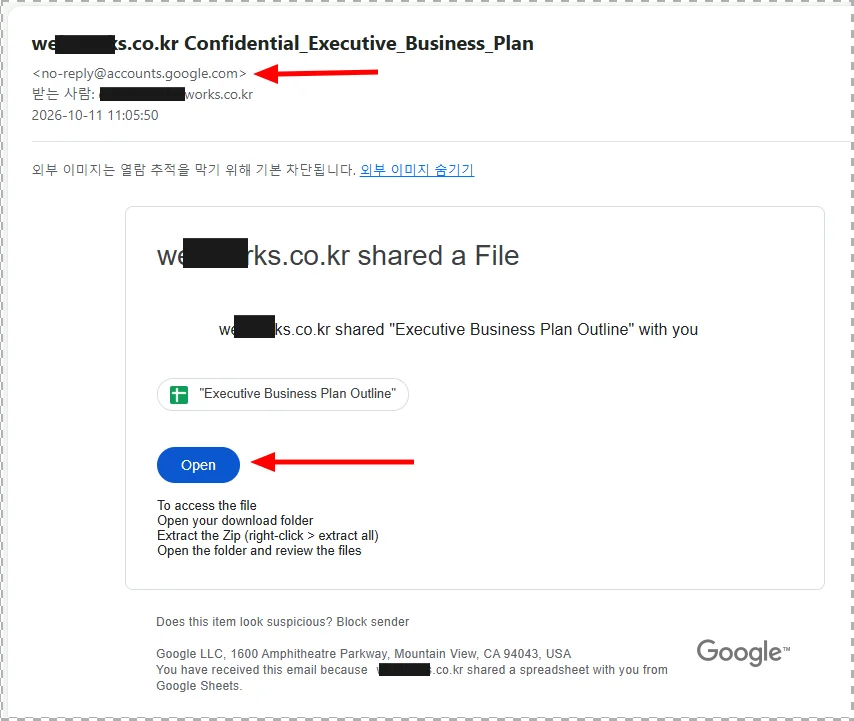 보낸 사람 주소가 구글 주소로 표시된 피싱 의심 메일 화면