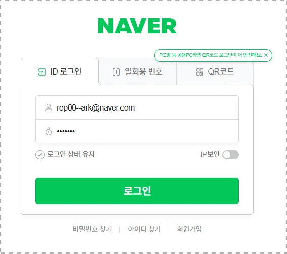 국민연금 사칭 메일 첨부파일을 열자 나타난 네이버 로그인 위장 화면