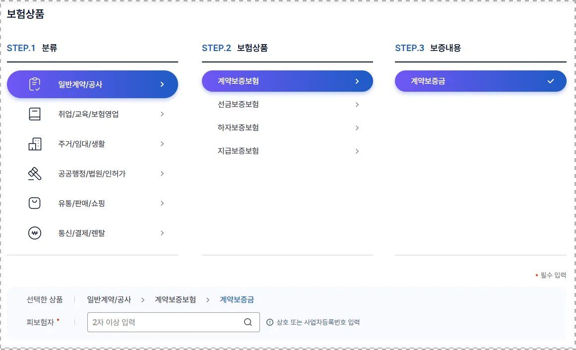 보험상품은 어떤 것으로 선택해야 하나?