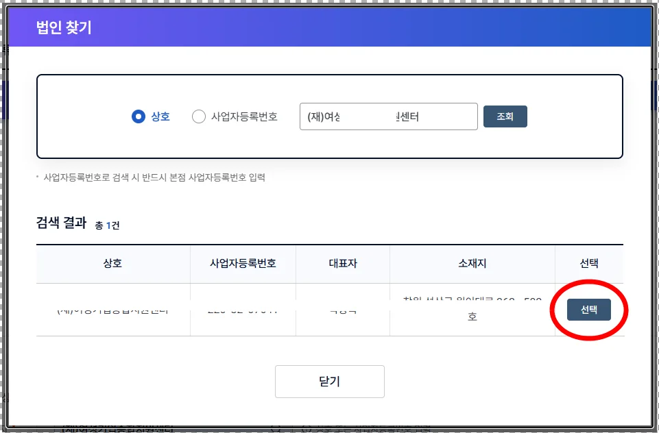 이행보증보험 신청서의 피보험자 정보 입력 칸