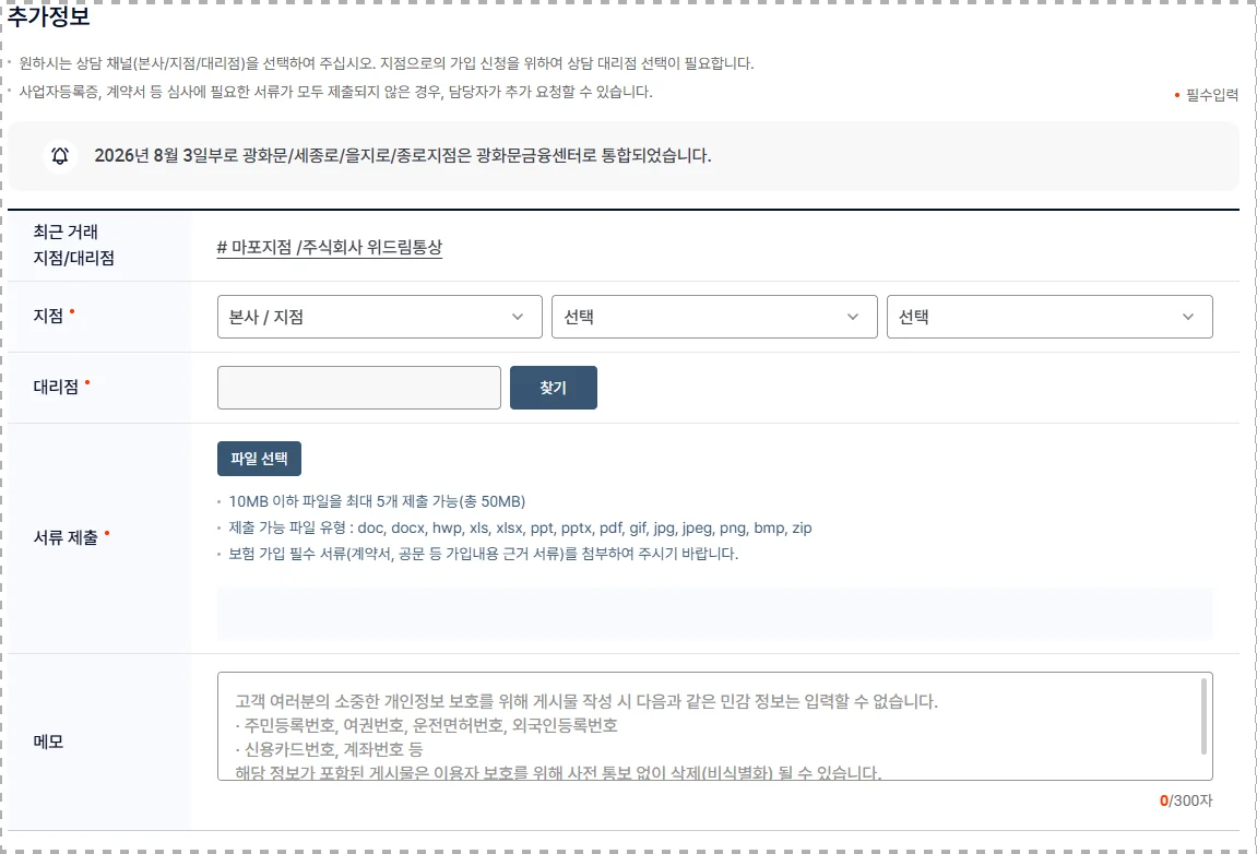 보증 비율 10%는 맞게 넣은 걸까?